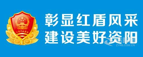 大鸡吧操骚逼水多多视频资阳市市场监督管理局